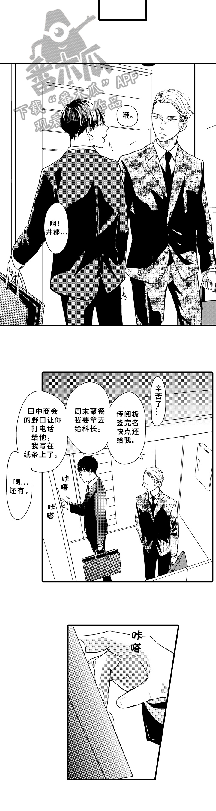 第6话4