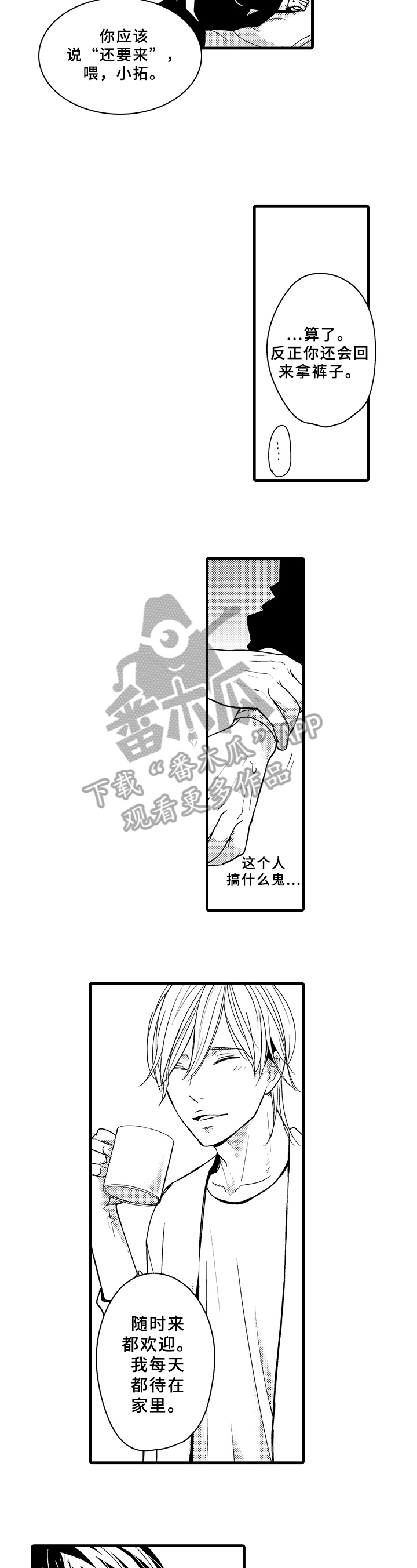 第5话2