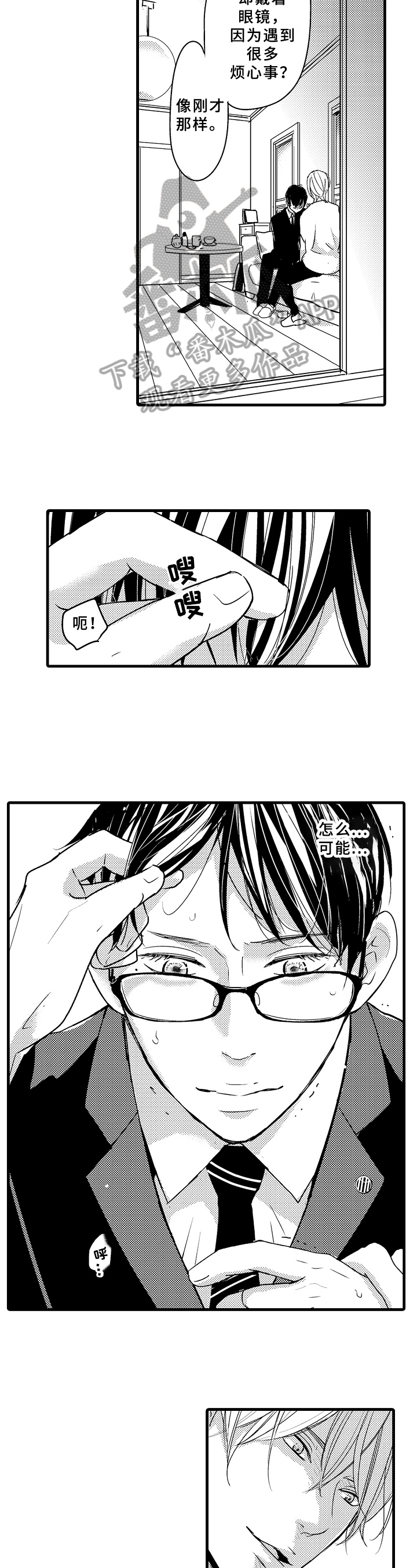 第4话5