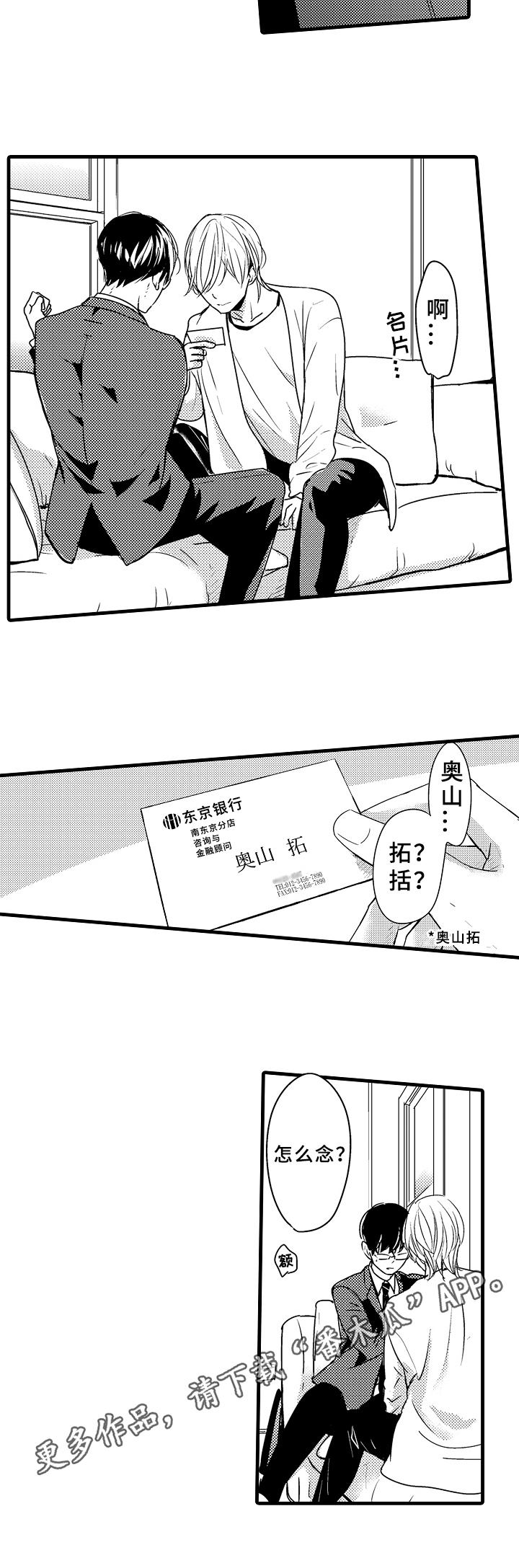 第4话8