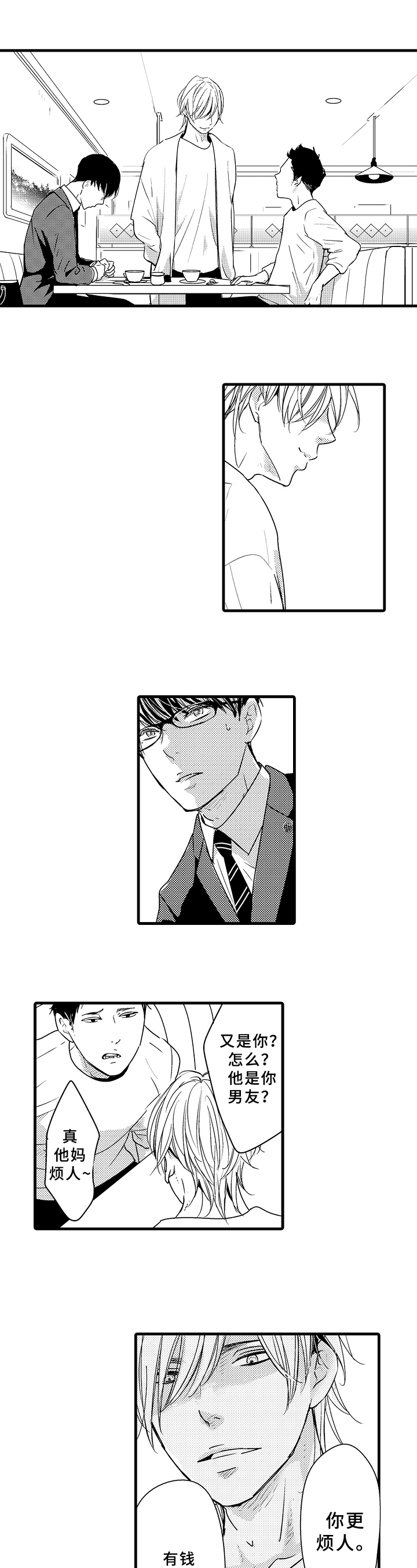 第3话0