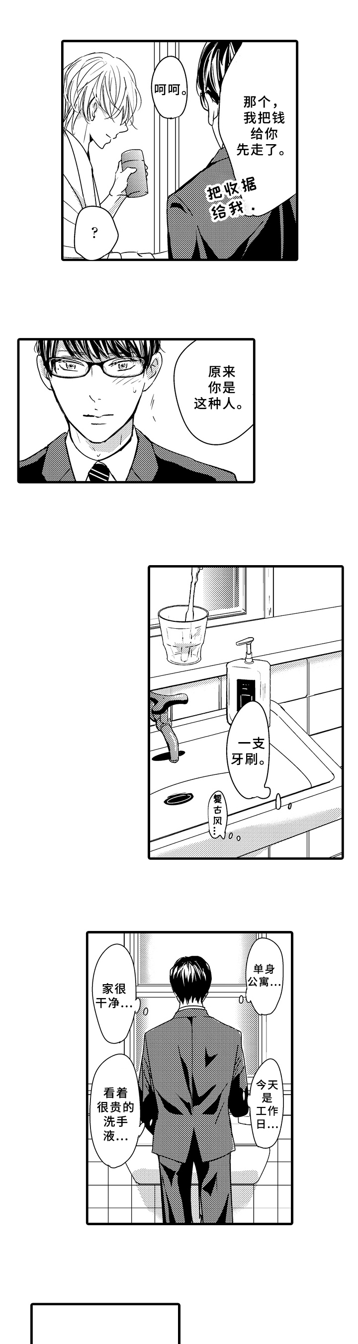 第3话5