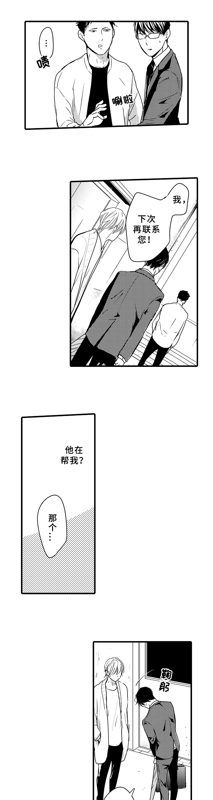 第2话0