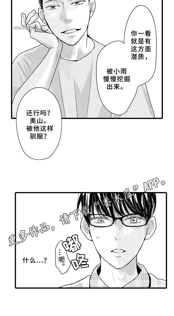 第1话17