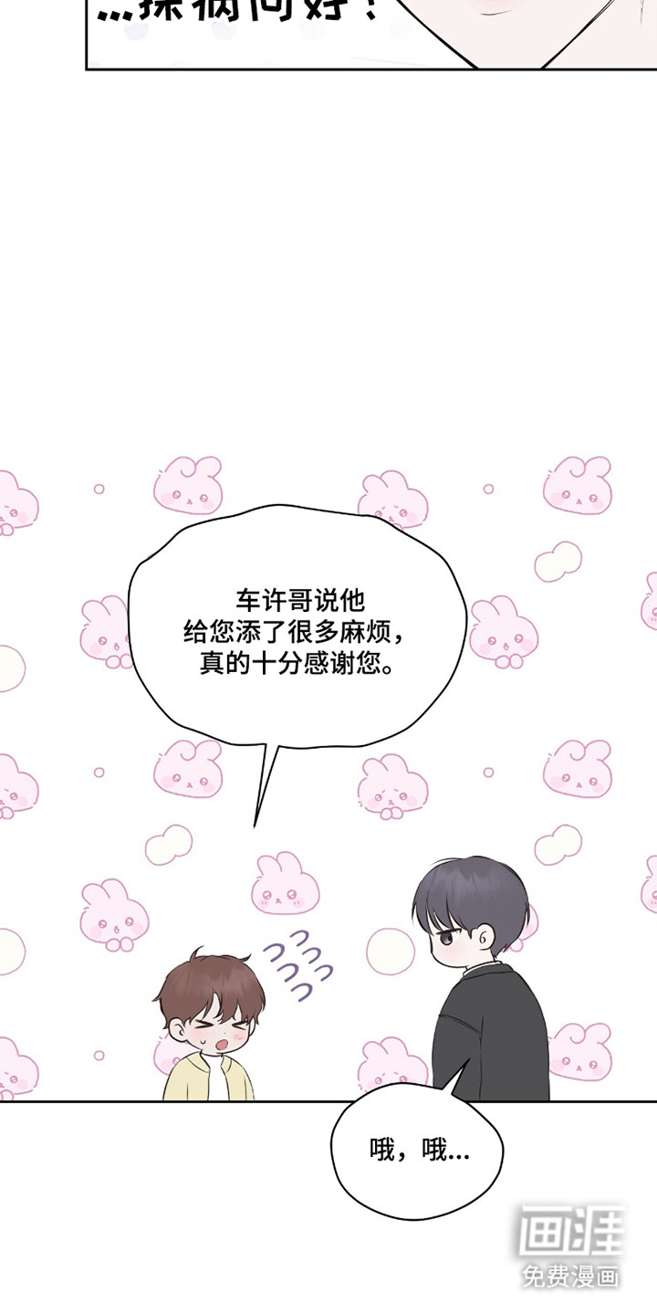 第41话12