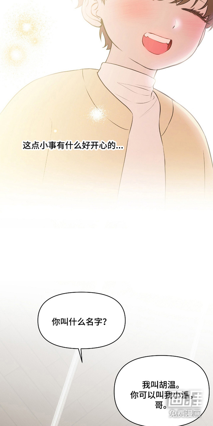 第41话18