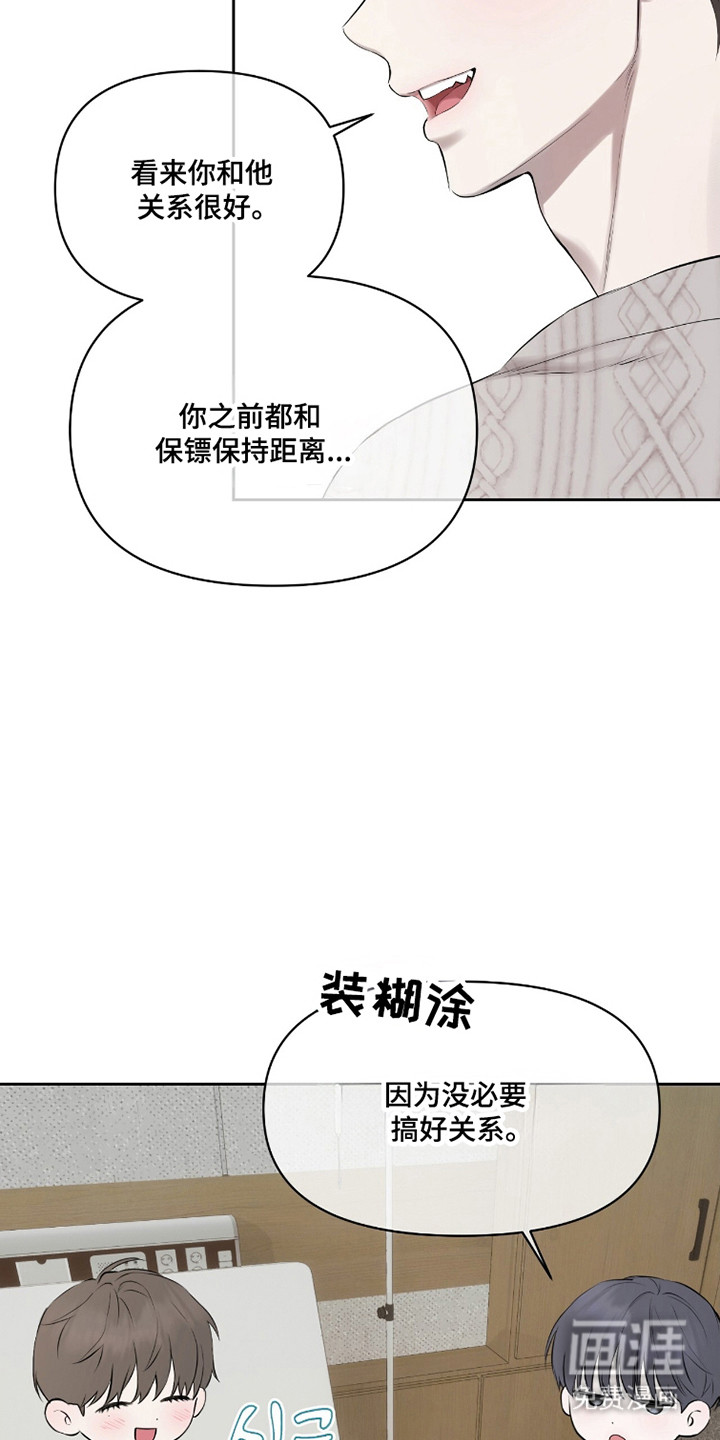 第40话8