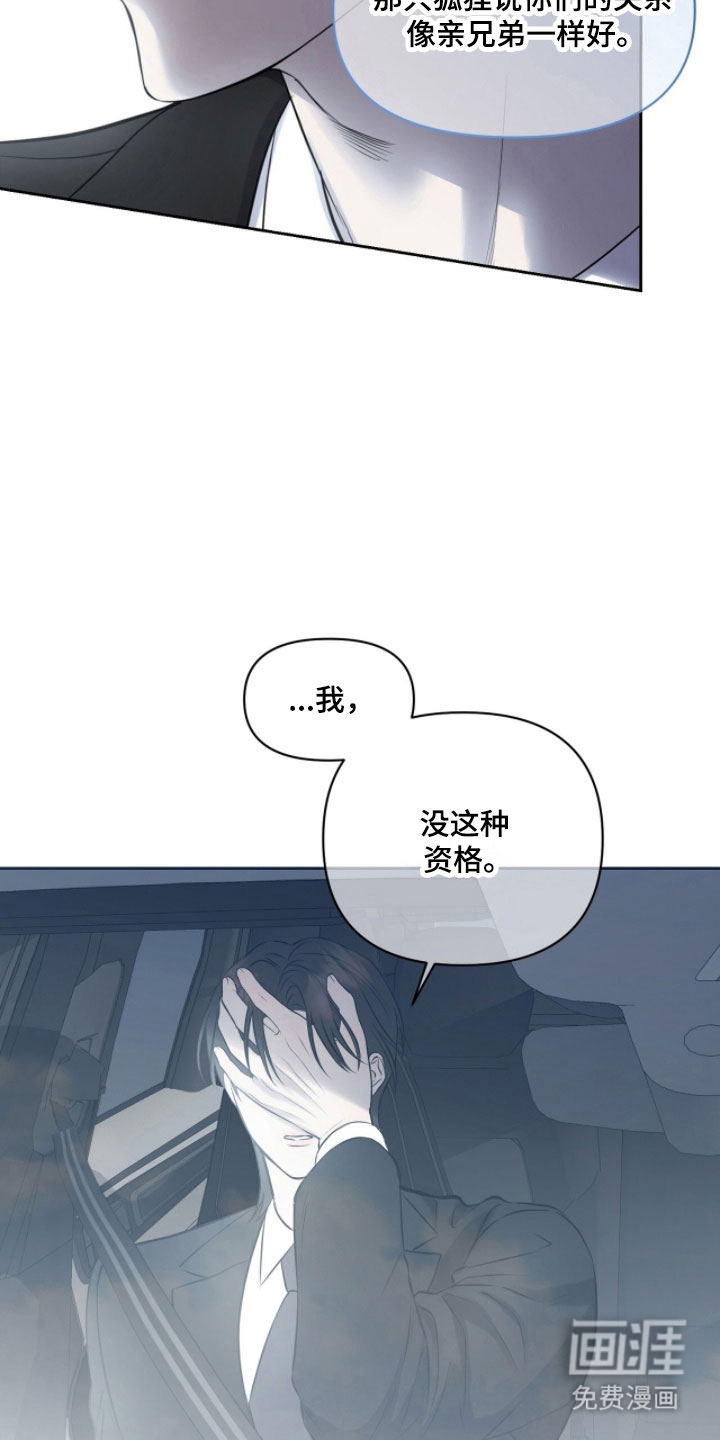 第34话7