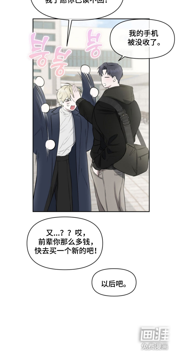 第33话8