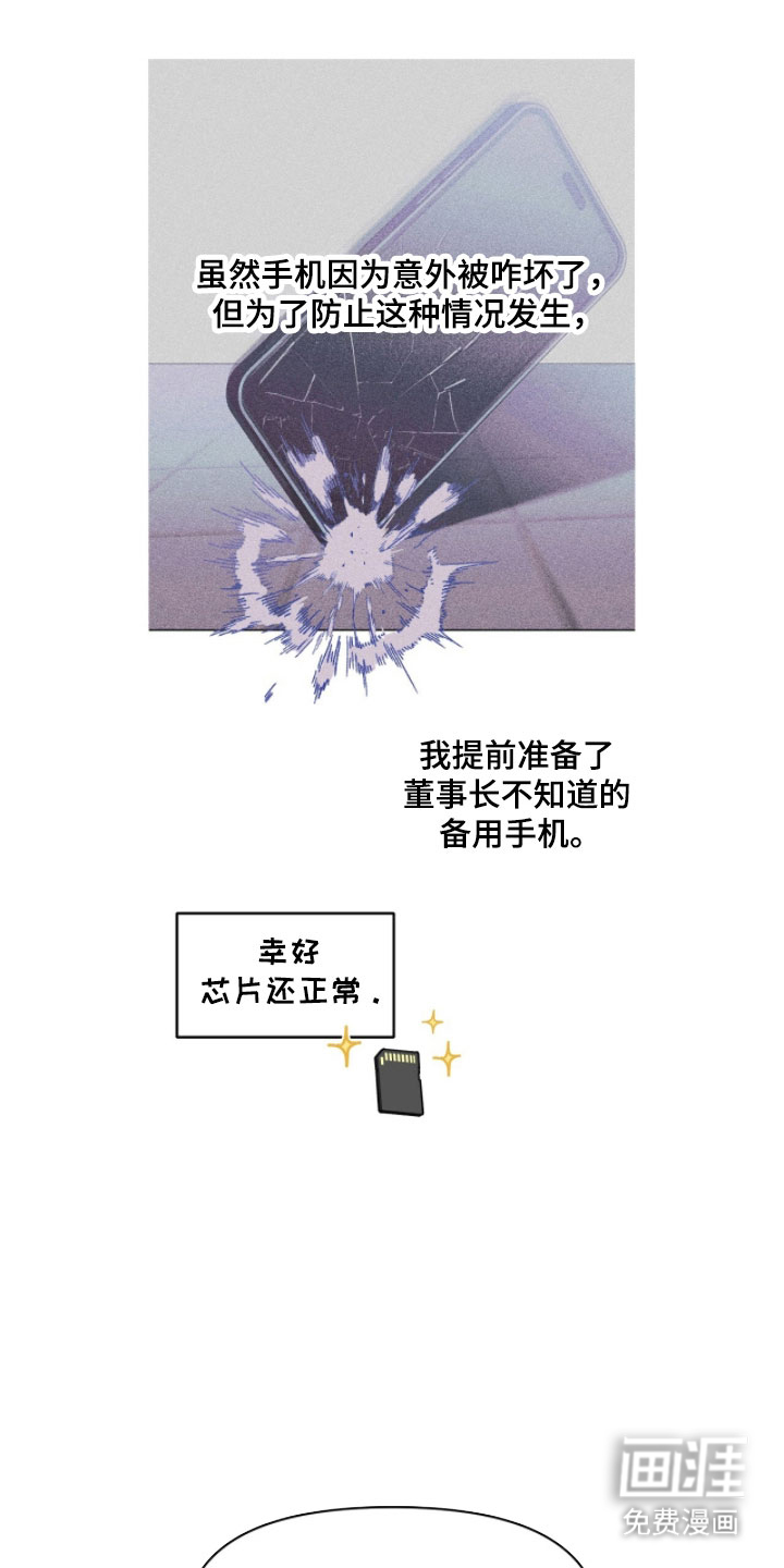 第33话9