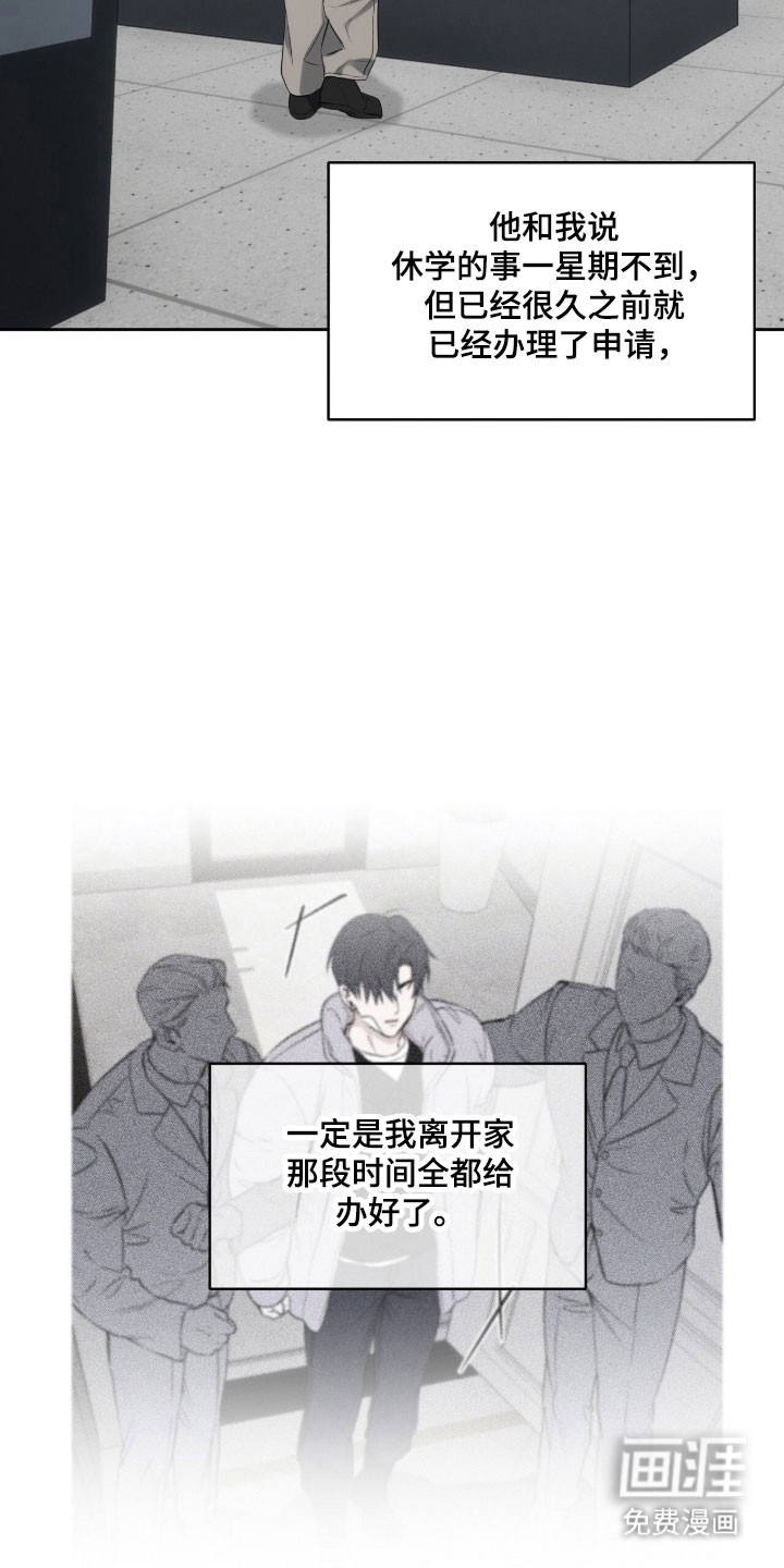第32话11