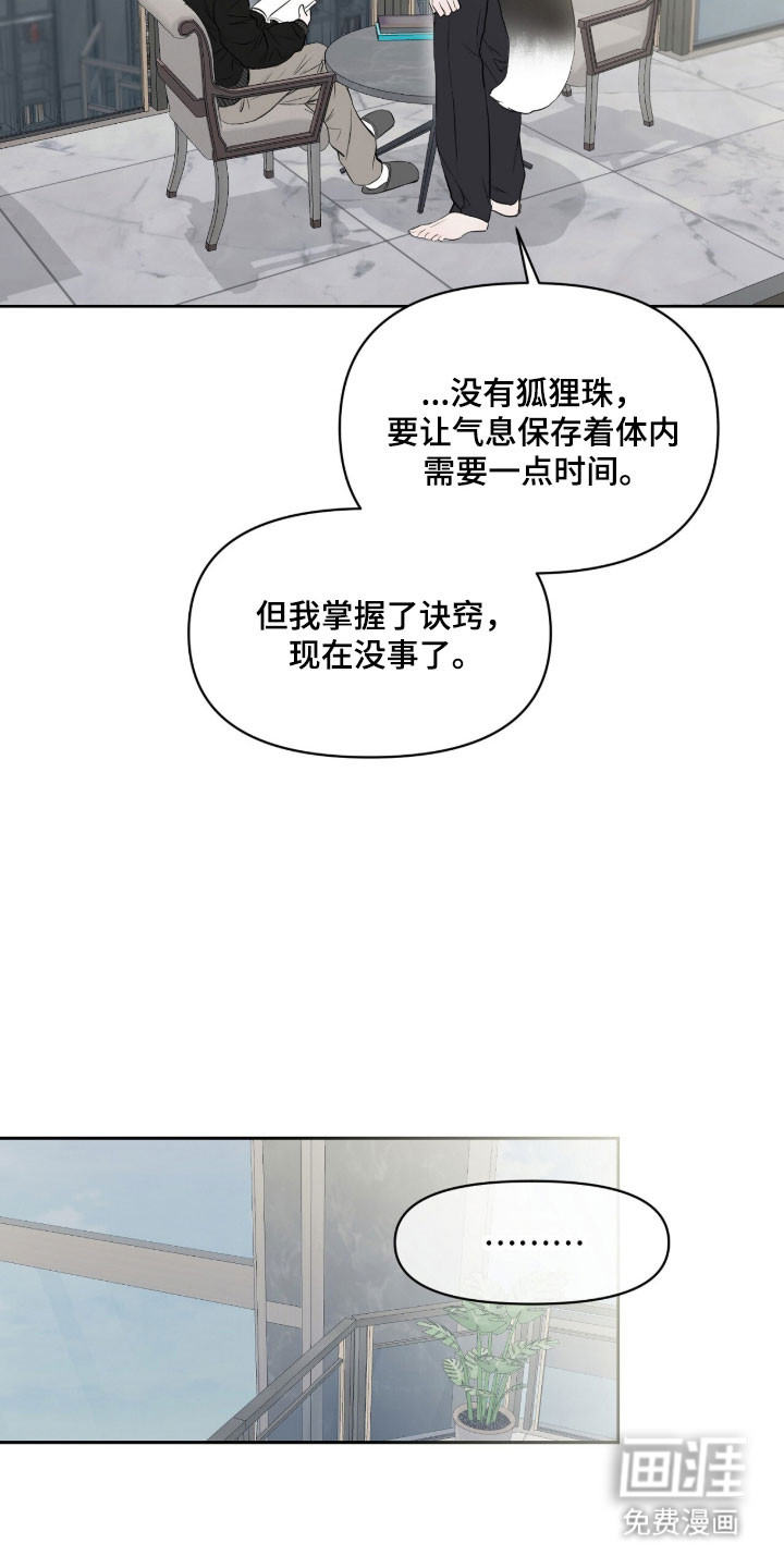 第31话3