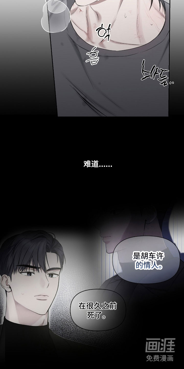 第29话17
