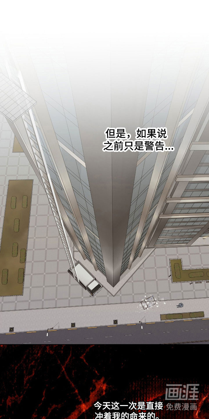 第29话5