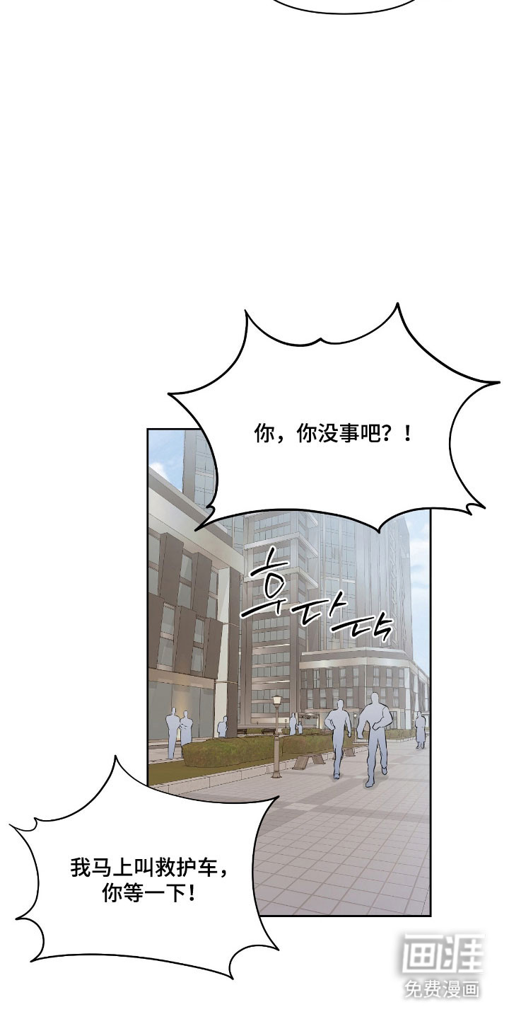 第29话8