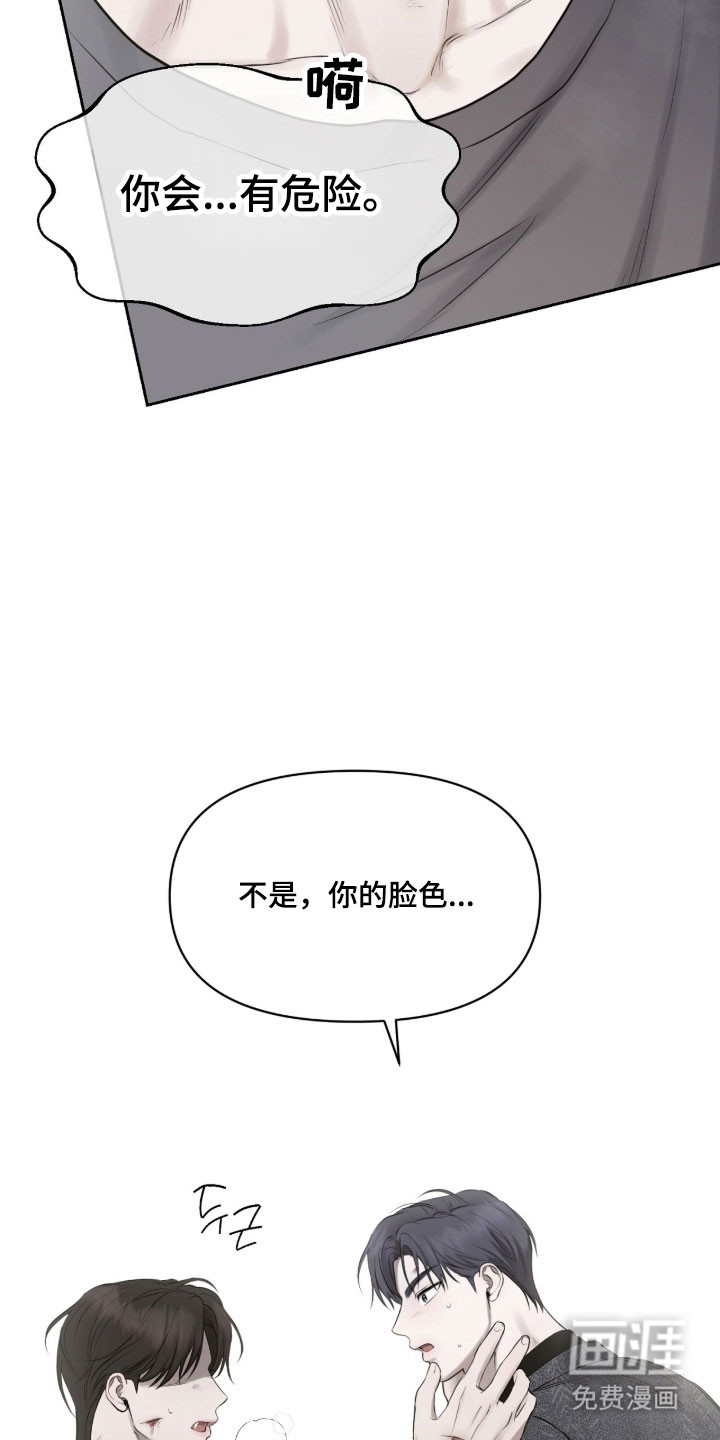 第28话23