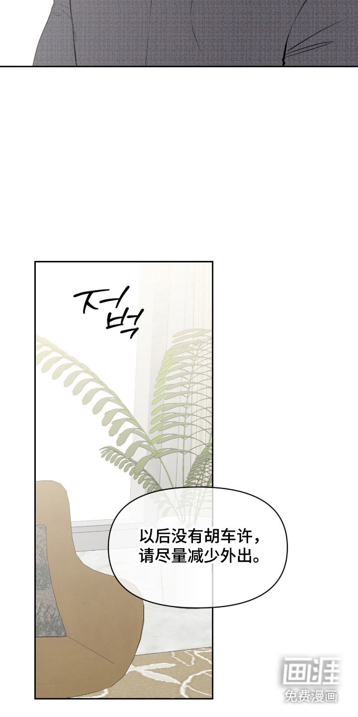 第27话12