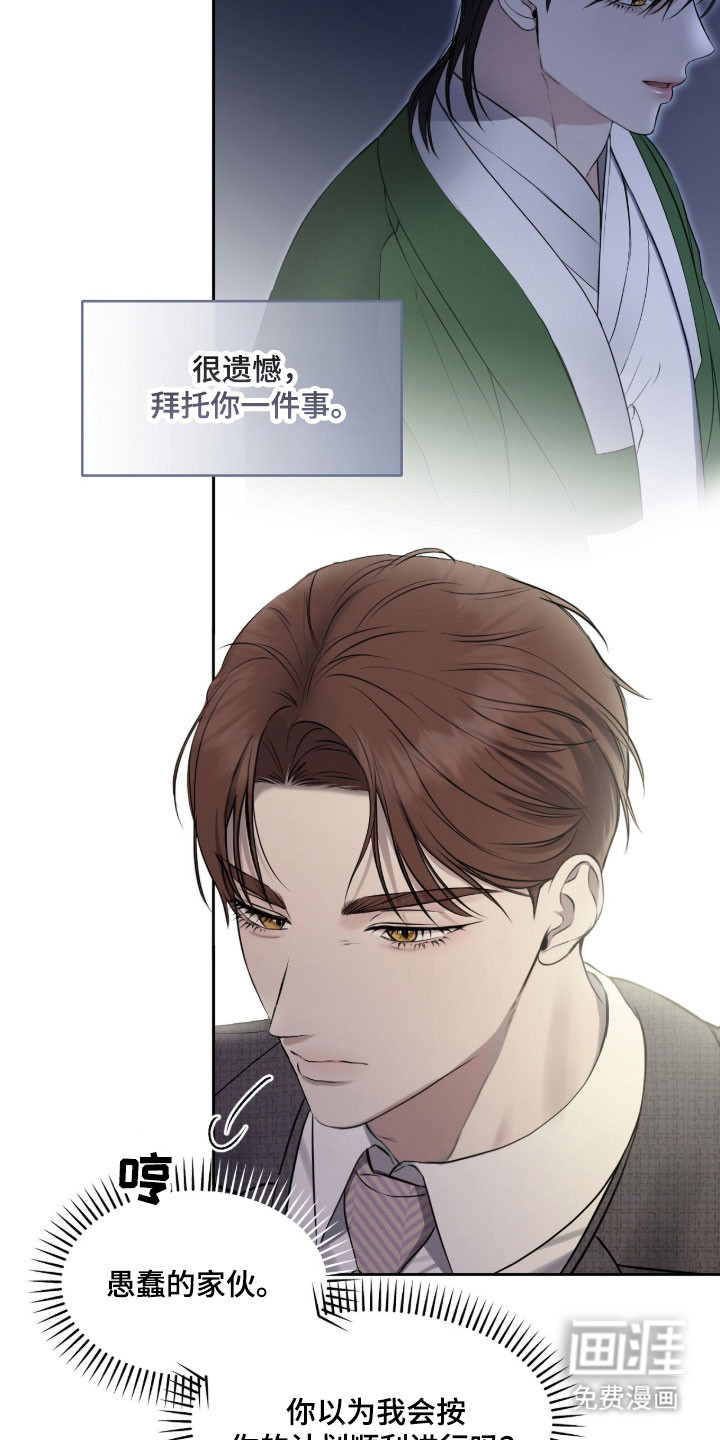 第26话11