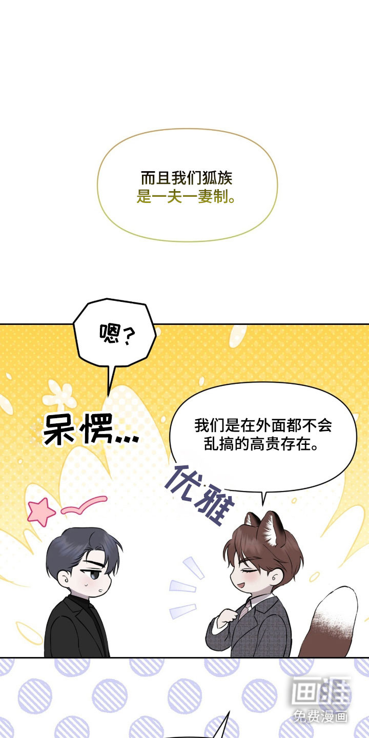 第26话14