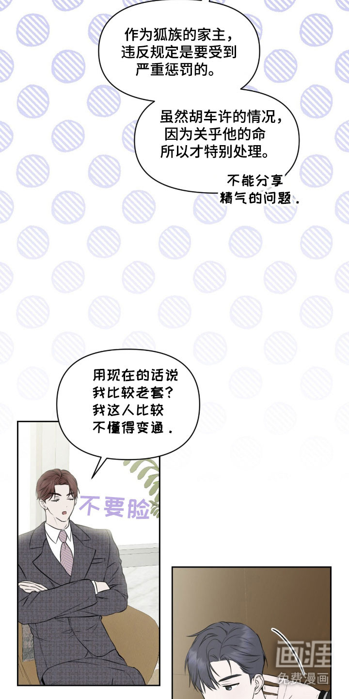 第26话15