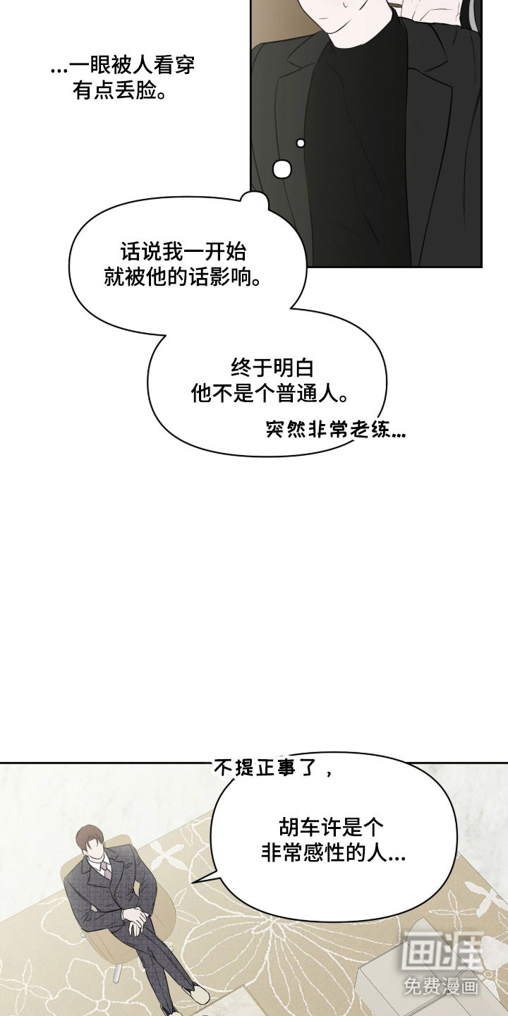 第26话16