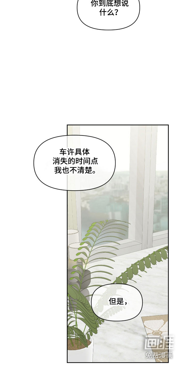 第26话2