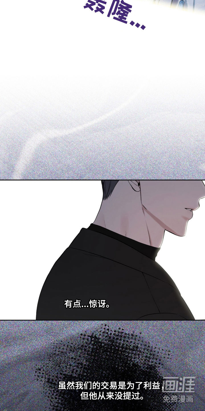 第26话7