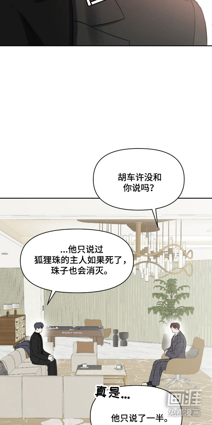 第25话16