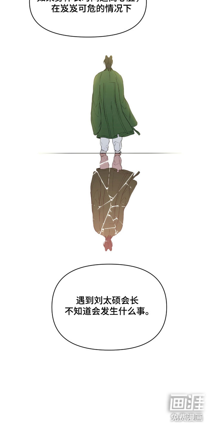 第25话23