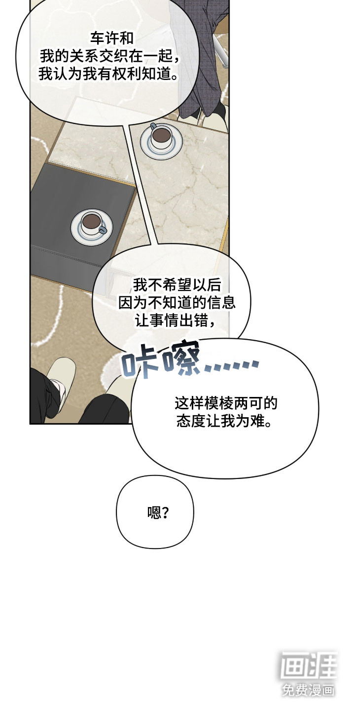 第25话28