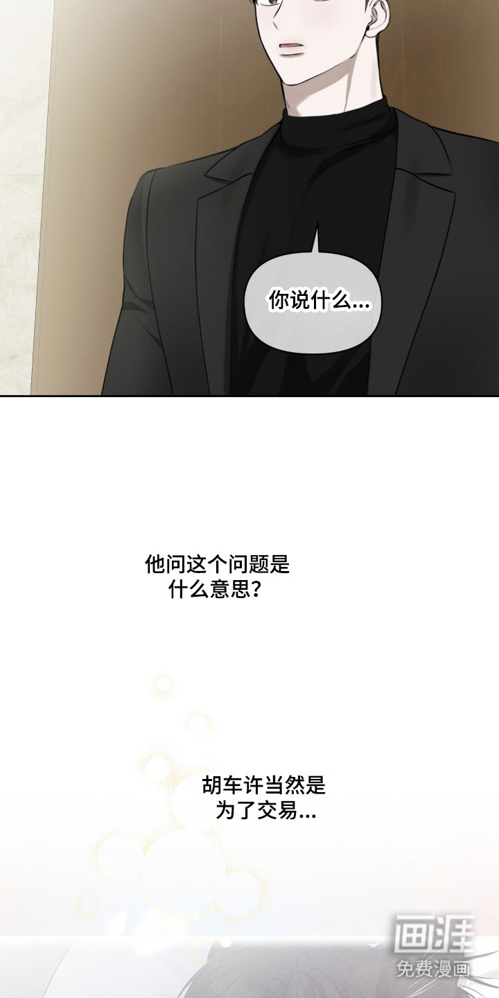 第25话30
