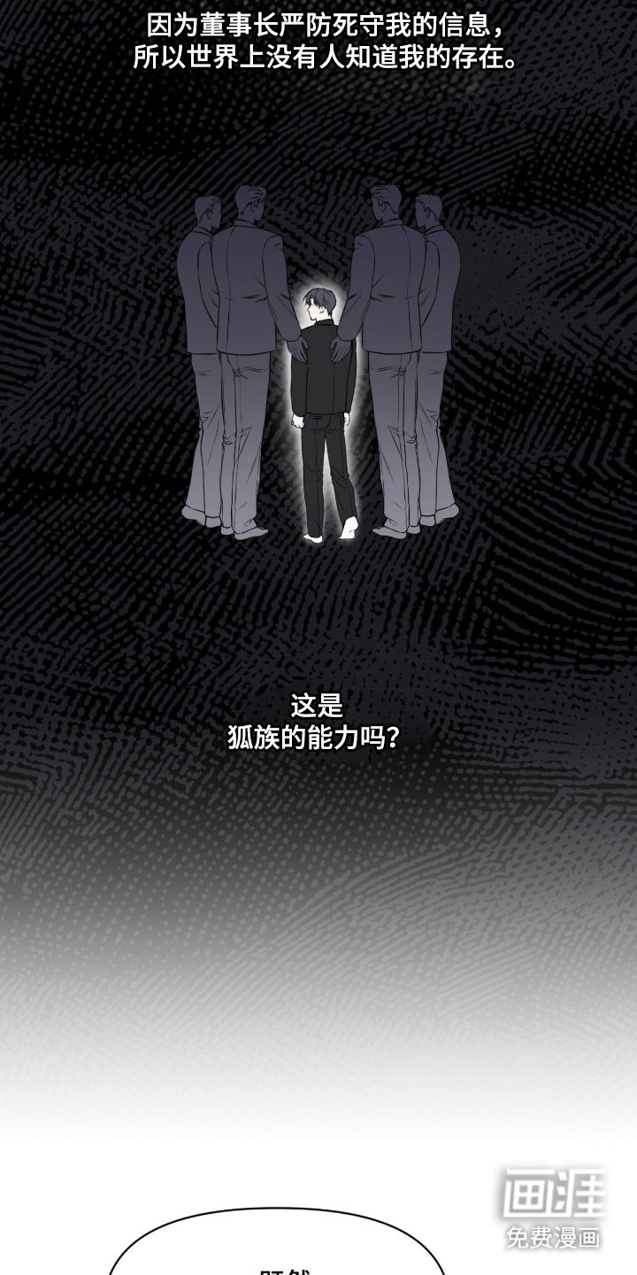 第25话4