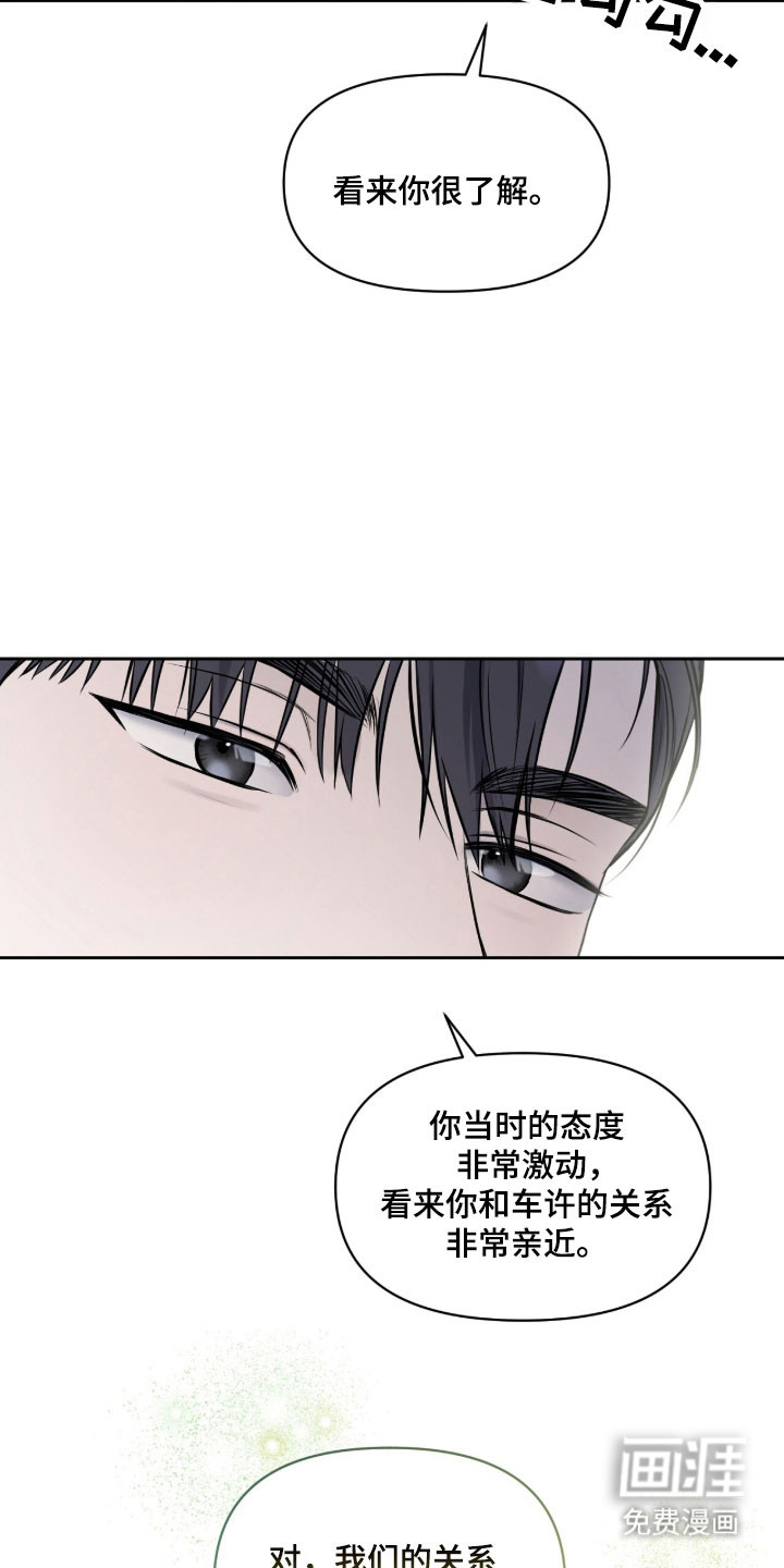 第25话9