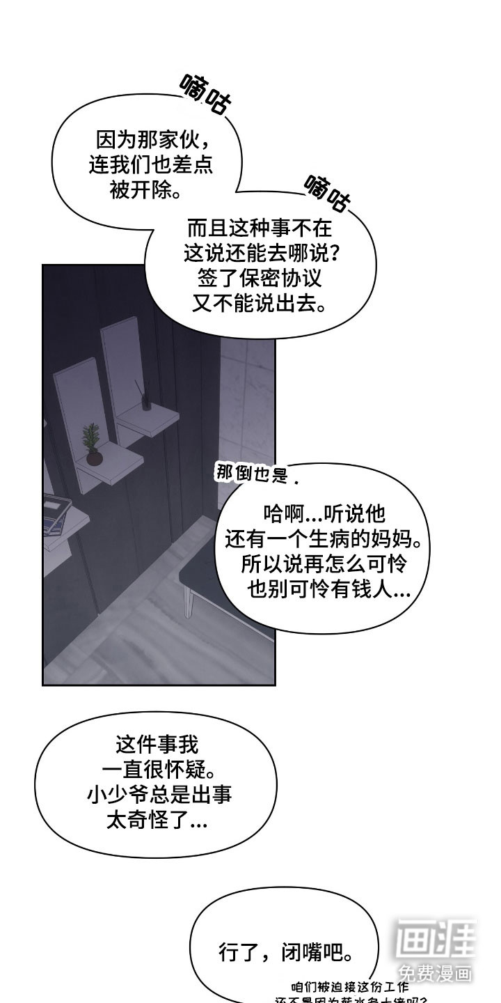 第24话2