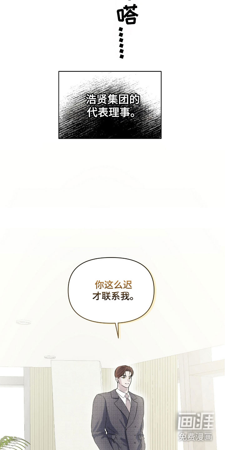 第24话26