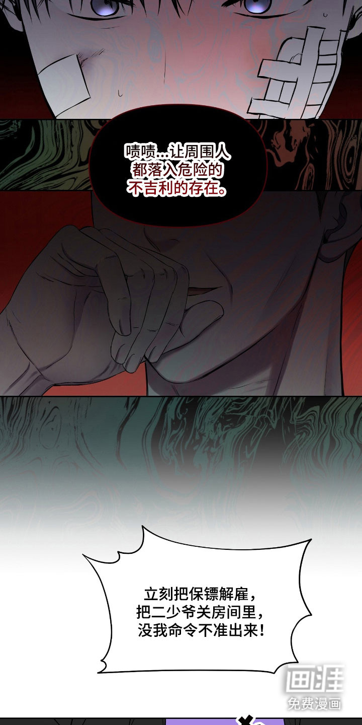 第23话16
