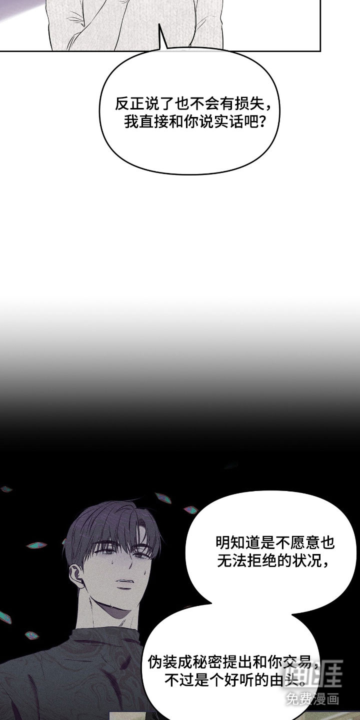 第21话8
