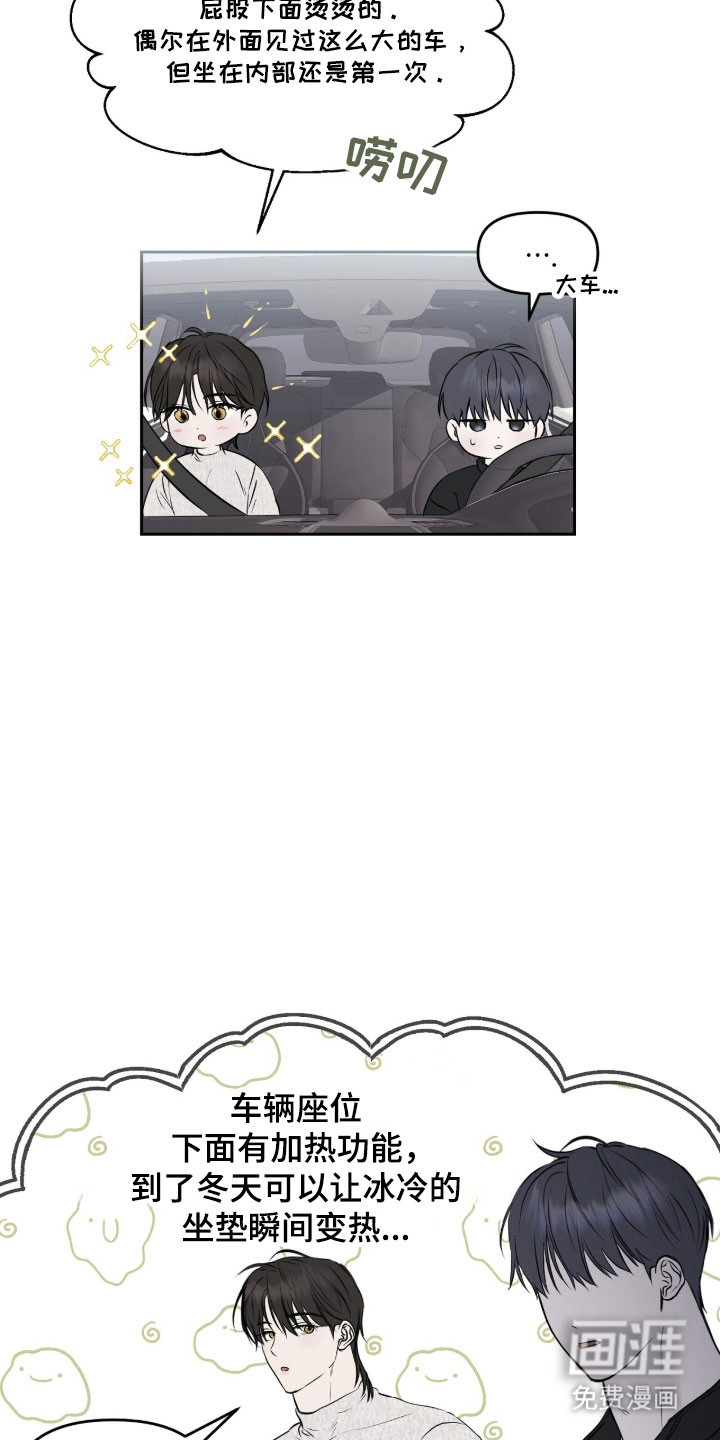 第19话3