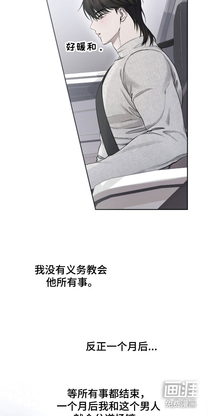 第19话5