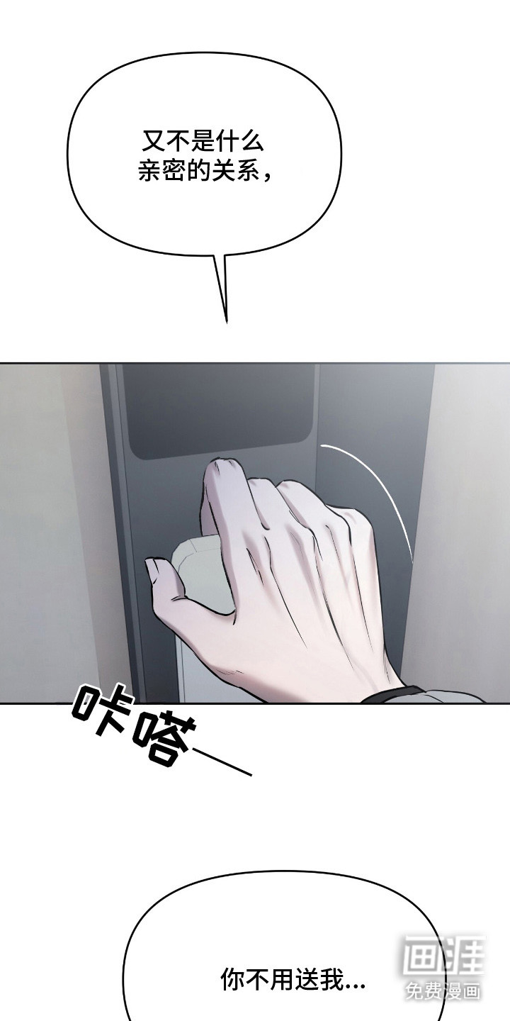 第17话19