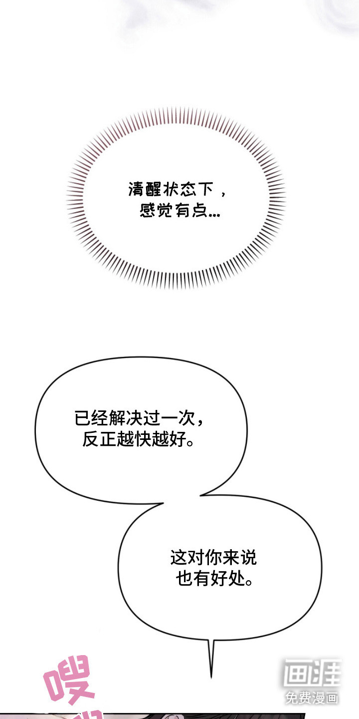 第15话14