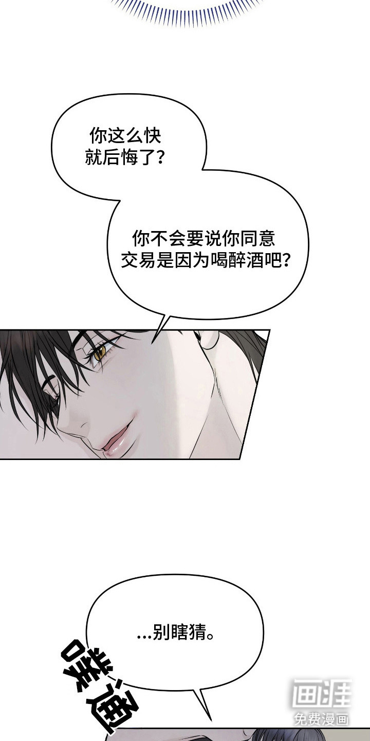 第15话7