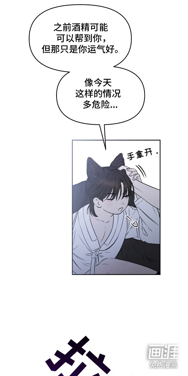第14话1