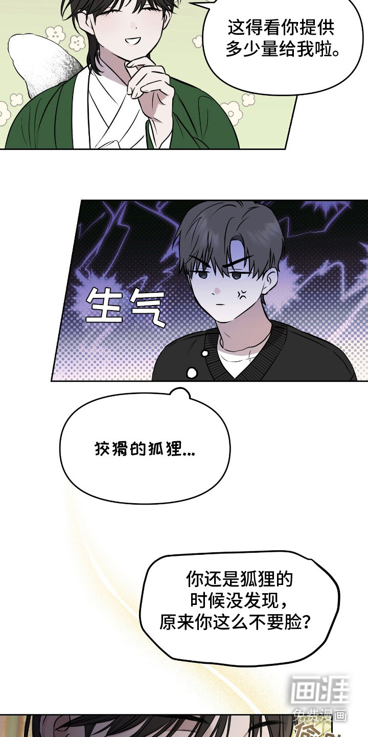 第7话20