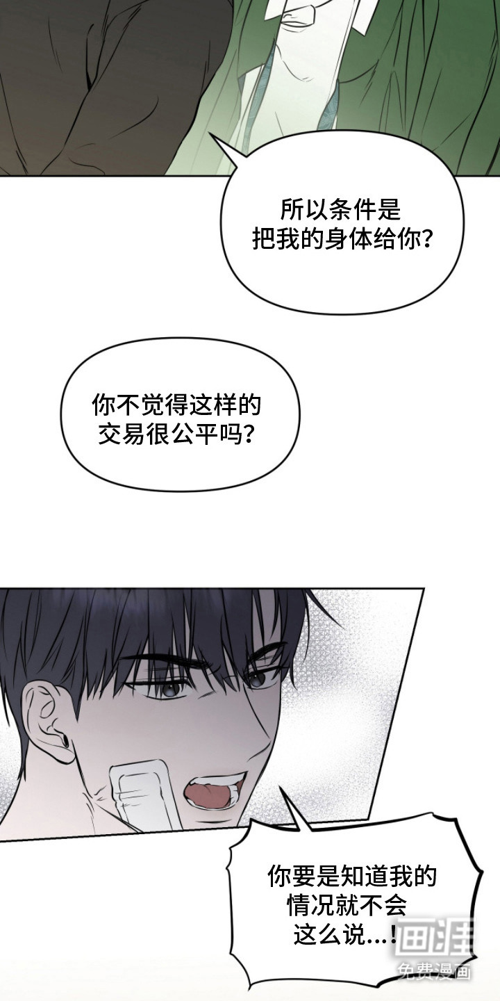 第6话11