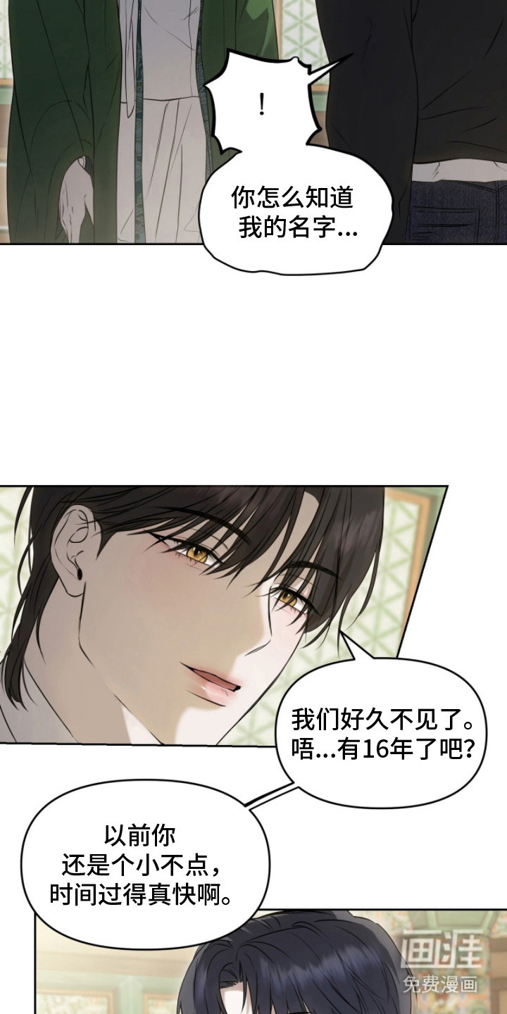 第5话8