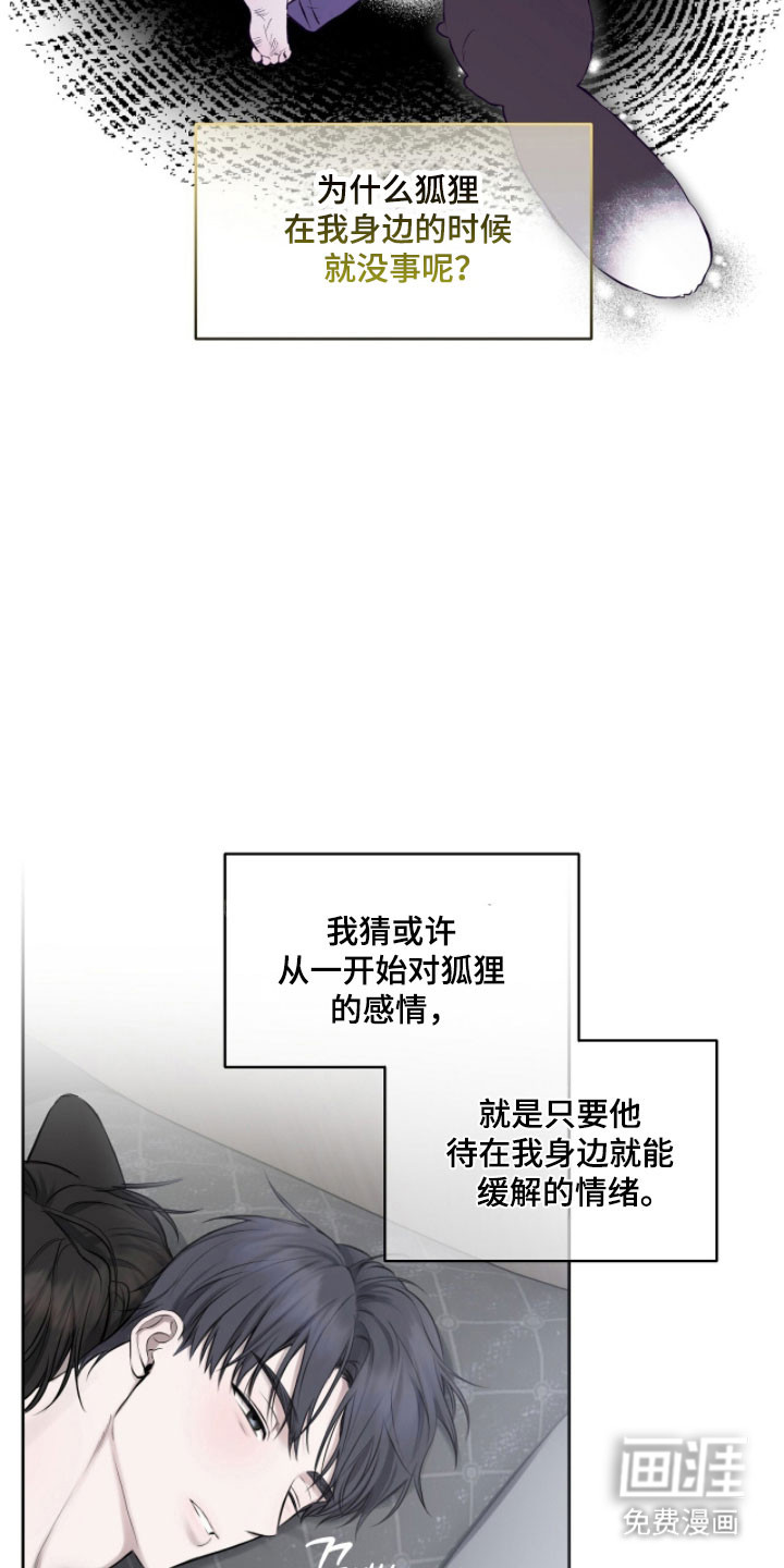 第38话11