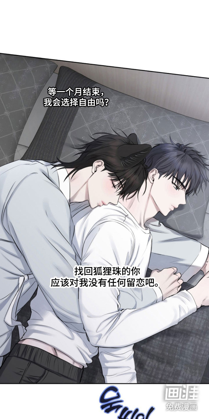 第38话20