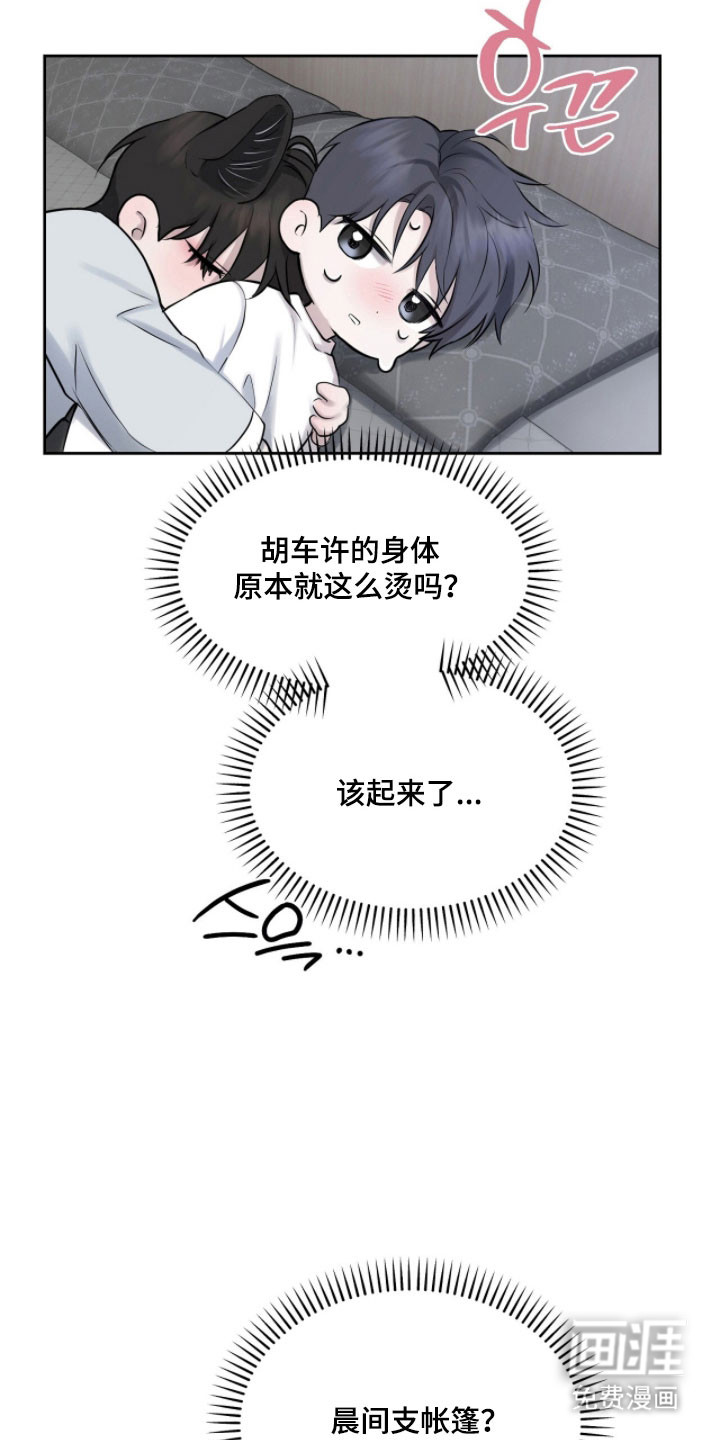第38话23