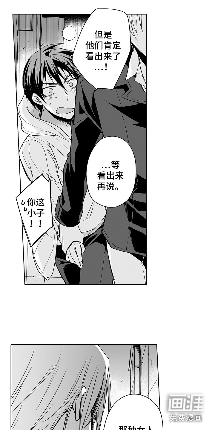 第14话7